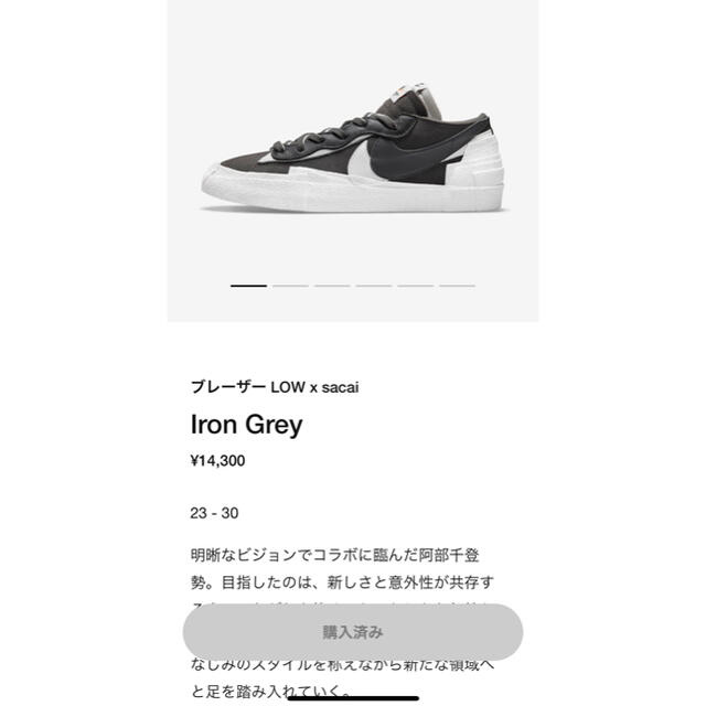 SACAI × NIKE BLAZER LOW IRON GREY 27.5cm