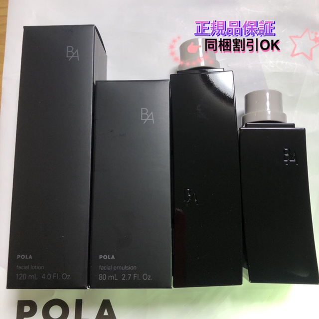 POLA 新BA ローションN リフィル120ml | hmgrocerant.com