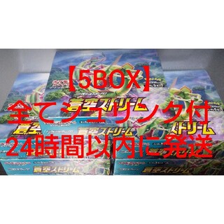 ポケモン(ポケモン)の【5BOX】【シュリンク付】ポケモンカード 蒼空ストリーム(Box/デッキ/パック)