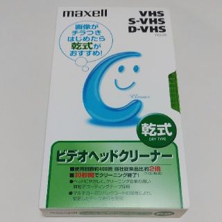 マクセル(maxell)のmaxell　ビデオヘッドクリーナー　乾式(その他)