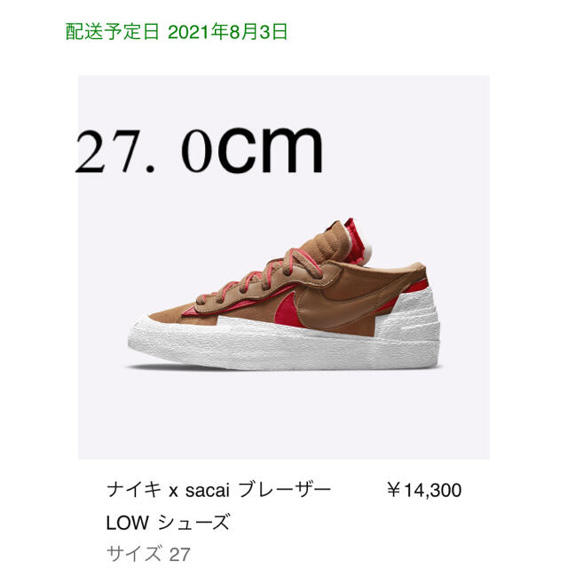 Nike ナイキ x Sacai ブレーザー LOW