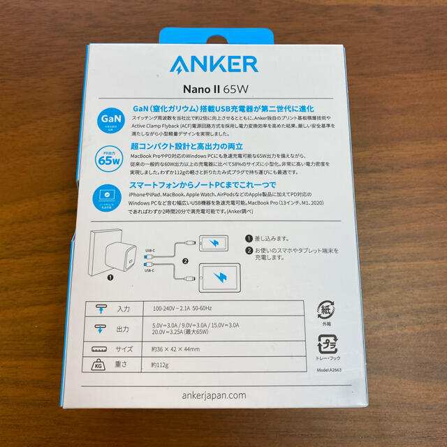 Apple(アップル)の新品　Anker Nano II 65W (PD 充電器 USB-C) スマホ/家電/カメラのスマートフォン/携帯電話(バッテリー/充電器)の商品写真