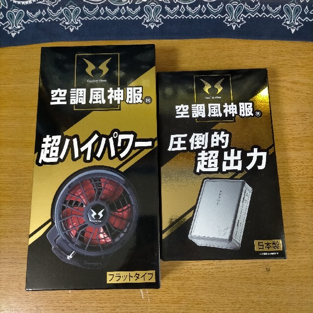 空調服 空調風神服 バッテリー ファンセット 2021モデル フラットタイプ冷暖房/空調