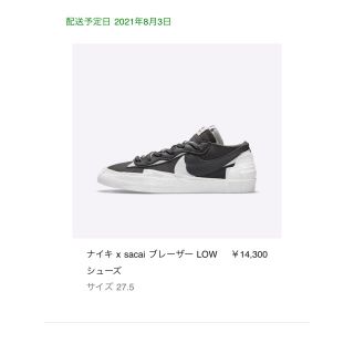 ナイキ(NIKE)のNike sacai blazer low gray(スニーカー)