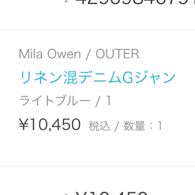 Mila Owen(ミラオーウェン)のミラオーウェン　Ｇジャン レディースのジャケット/アウター(Gジャン/デニムジャケット)の商品写真