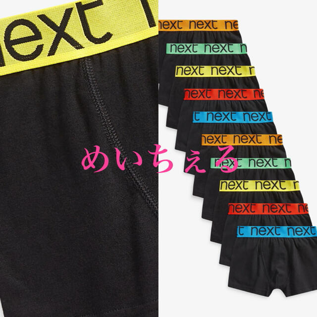 【新品】next ブラック トランクス10枚組（ボーイズ）