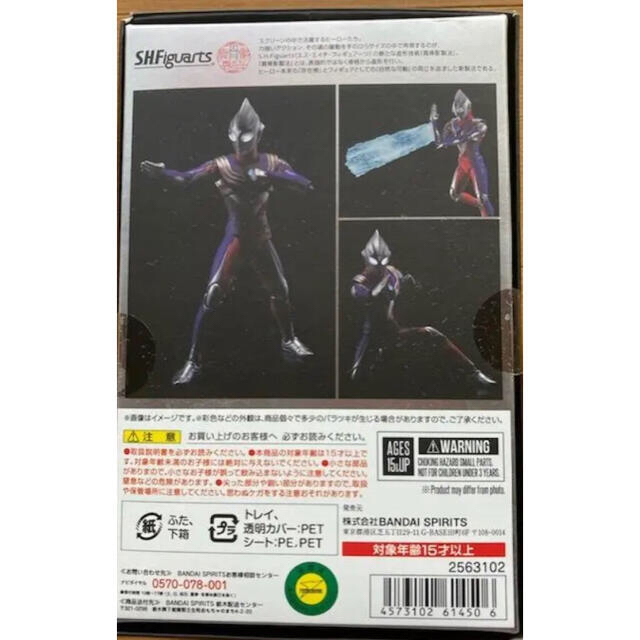 BANDAI(バンダイ)のS.H.Figuarts（真骨彫製法） ウルトラマンティガ マルチタイプ エンタメ/ホビーのフィギュア(特撮)の商品写真