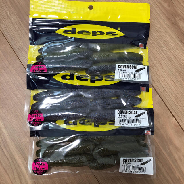 deps デプス　カバースキャット3.5 3パックセット