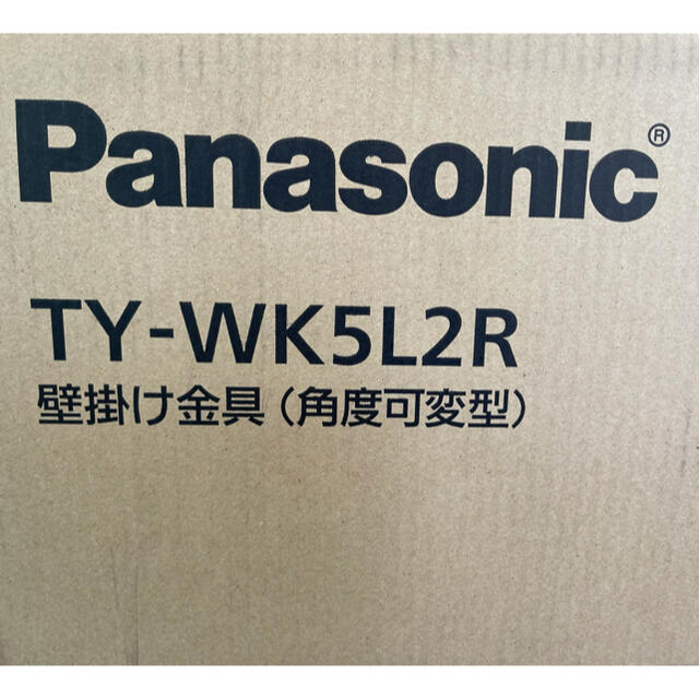 Panasonic(パナソニック)のbebi様専用☆新品・未開封☆TY-WK5L2R スマホ/家電/カメラのテレビ/映像機器(その他)の商品写真