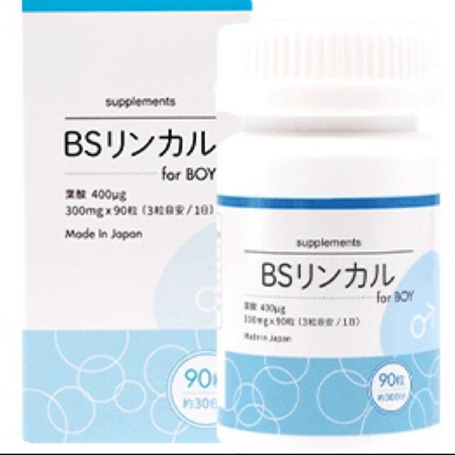 BSリンカル 2個セット