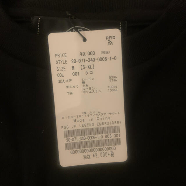 EDIFICE(エディフィス)のEDIFICE パリサンジェルマン PSG刺繍 Tシャツ Mサイズ　黒 メンズのトップス(Tシャツ/カットソー(半袖/袖なし))の商品写真