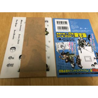 進撃の巨人　ウォールステッカー(キャラクターグッズ)