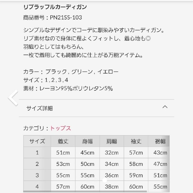 PUNYUS(プニュズ)のリブラッフルカーディガン レディースのトップス(カーディガン)の商品写真