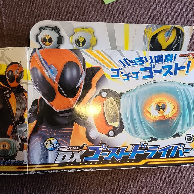 BANDAI(バンダイ)の仮面ライダー　DXゴーストドライバー　期間限定出品（8月8日午前中）　値下げ中 エンタメ/ホビーのフィギュア(特撮)の商品写真