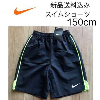 ナイキ(NIKE)の【新品未使用】NIKE 水着 定価3,300円 150cm スイムパンツ(水着)