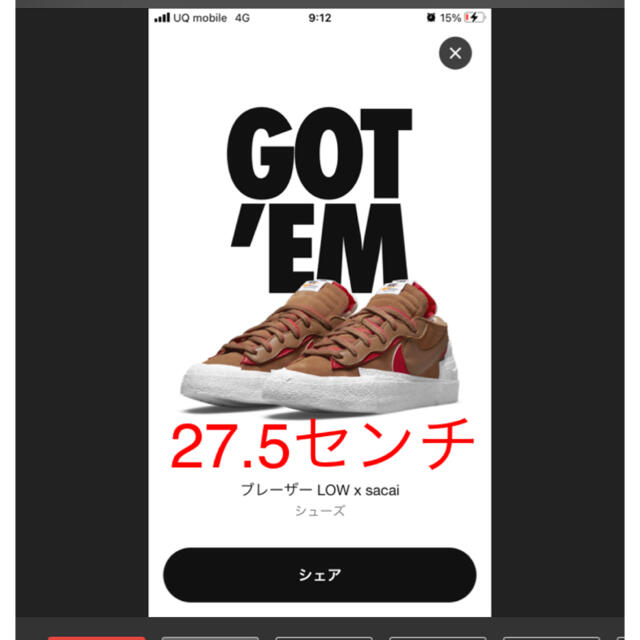 NIKEサカイ　ブレザーLOW