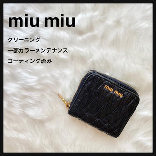 ミュウミュウ(miumiu)の一部メンテナンス済み✳︎ ミュウミュウ　miu miu マテラッセ　二つ折り財布(財布)