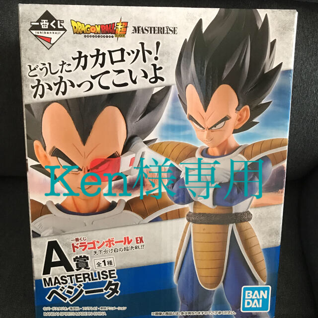 フィギュアドラゴンボール 一番くじ フィギュア　A賞ベジータ