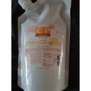 ナプラ(NAPUR)の※ハピ子様 専用※ナプラ CPモイスト詰め替え用パウチ(ヘアウォーター/ヘアミスト)