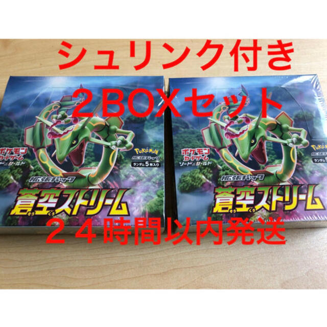 新作アイテム入荷中 ポケモンカード 蒼空ストリーム BOX エンタメ