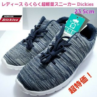 ディッキーズ(Dickies)のレディース 超軽量 高反発素材 スニーカー Dickies  23.5 ネイビー(スニーカー)