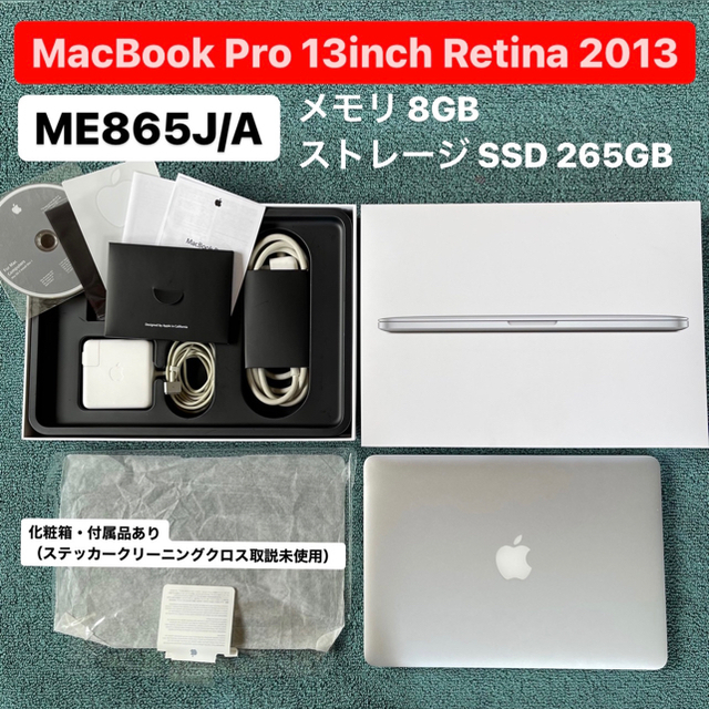 MacBook Pro 13inch Retina 2013 ME865J/A