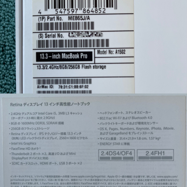 100%新品新品 Mac - MacBook Pro 13inch Retina 2013 ME865J/Aの通販 by syk's shop|マックならラクマ (Apple) セール大得価