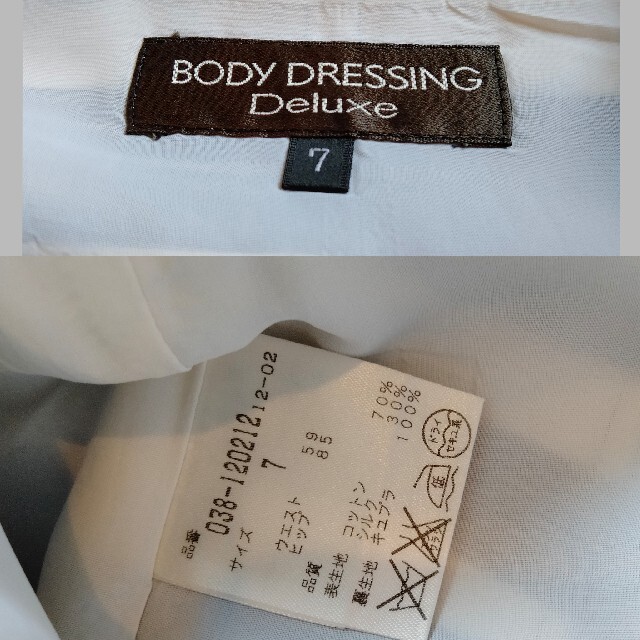 BODY DRESSING Deluxe(ボディドレッシングデラックス)のBODY DRESSING Deluxe◇スカートセットアップ レディースのレディース その他(セット/コーデ)の商品写真