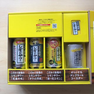 サントリー(サントリー)のこだわり酒場のレモンサワー(リキュール/果実酒)