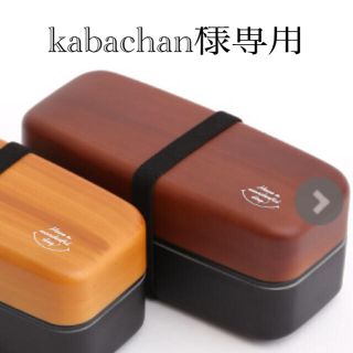 お弁当箱　定価2420円！！未開封。未使用(弁当用品)