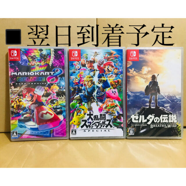 3台 ●桃太郎電鉄 ●マリオカート8 ●スマッシュブラザーズ