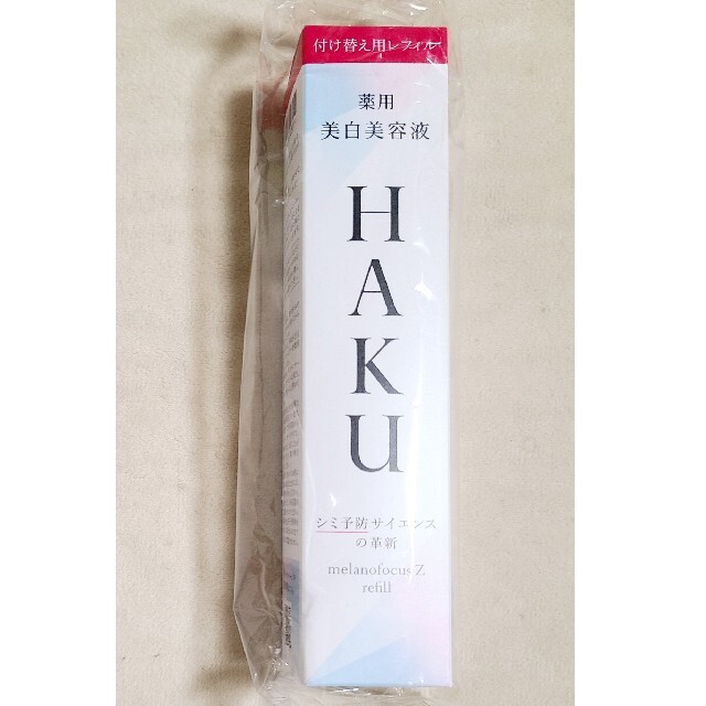 資生堂 HAKU メラノフォーカスZ レフィル(45g)