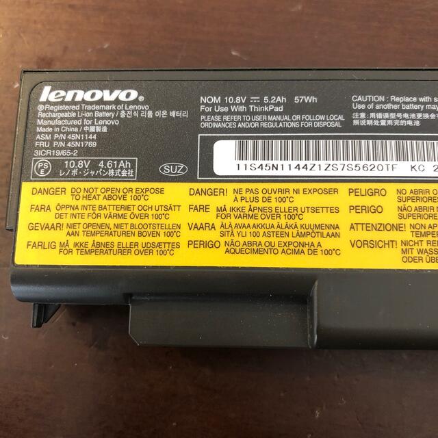 Lenovo(レノボ)のLenovo ノートPC バッテリ　45N1144 中古 スマホ/家電/カメラのPC/タブレット(PCパーツ)の商品写真