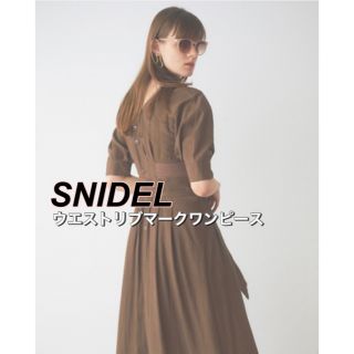 スナイデル(SNIDEL)の最終価格！難アリ／SNIDEL／ウエストリブマークワンピース／スナイデル(ロングワンピース/マキシワンピース)