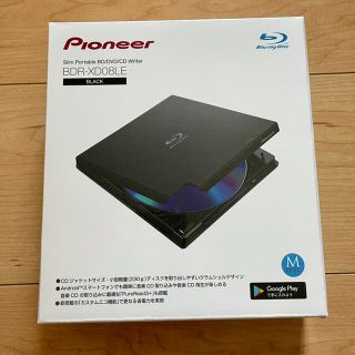 パイオニア(Pioneer)のパイオニア外付けポータブルブルーレイドライブ ブラック BDR-XD08(PC周辺機器)