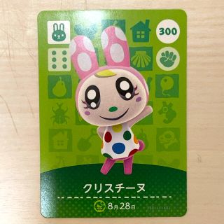 ニンテンドースイッチ(Nintendo Switch)のクリスチーヌ amiiboカード あつ森 どうぶつの森 国内正規品(カード)