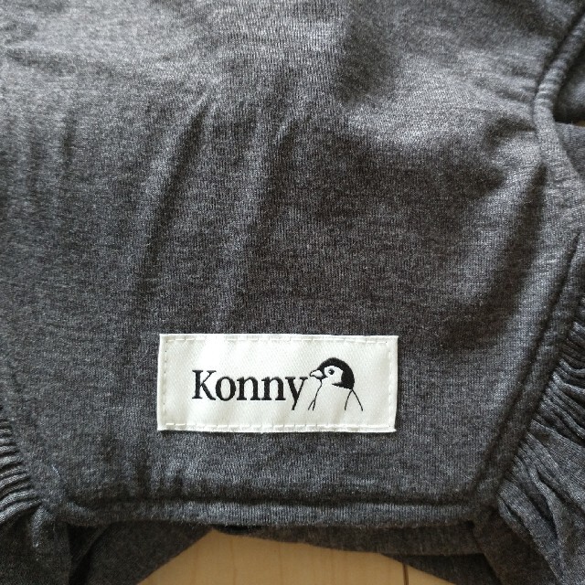 コニー　Konny　抱っこ紐　チャコールグレー　Sサイズ