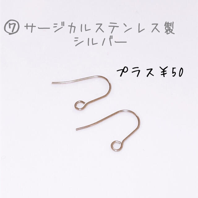 両耳で ¥300 2点で ¥470 ピアス ハンドメイドのアクセサリー(ピアス)の商品写真