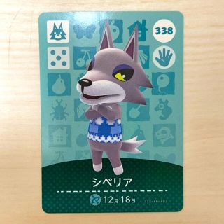 ニンテンドースイッチ(Nintendo Switch)のシベリア amiiboカード あつ森 どうぶつの森 日本正規品(カード)