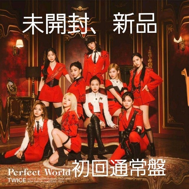 2枚 TWICE Perfect World  初回限定通常盤 CD