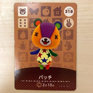 ニンテンドースイッチ(Nintendo Switch)のパッチ amiiboカード あつ森 どうぶつの森 日本正規品(カード)