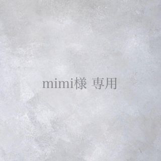 mimi様 専用　(ピアス)