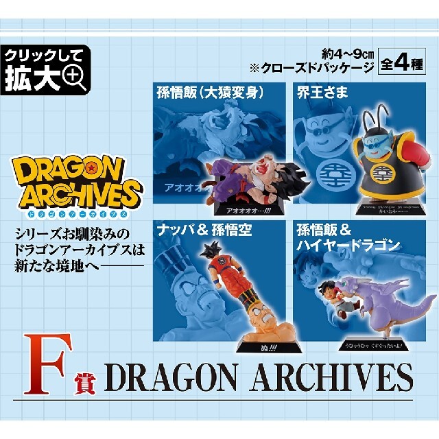 ドラゴンボール - 一番くじ ドラゴンボールEX 天下分け目の超決戦