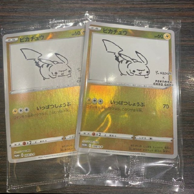 ポケモンセンター限定　yu nagaba ピカチュウ　プロモカード　2枚 エンタメ/ホビーのトレーディングカード(シングルカード)の商品写真