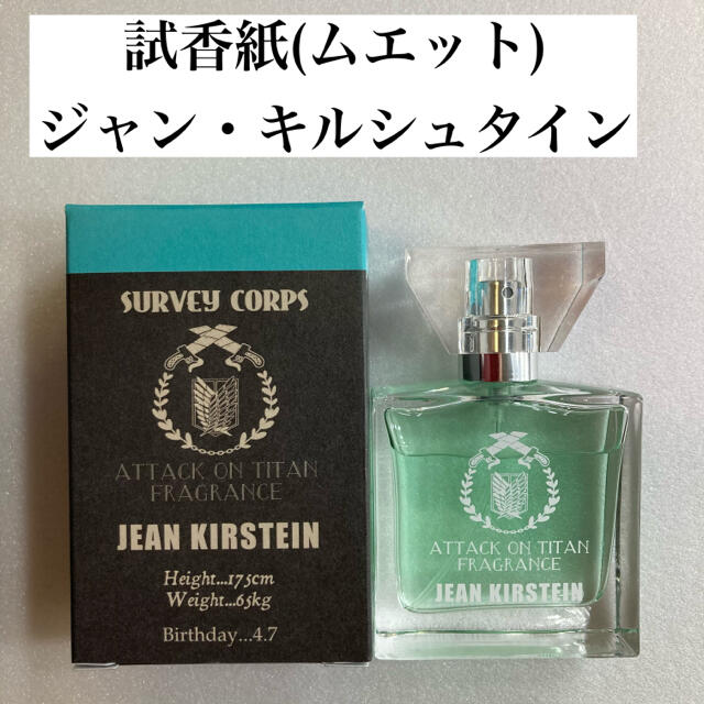 進撃の巨人フレグランス30ml★リヴァイ★プリマニアックス・未使用