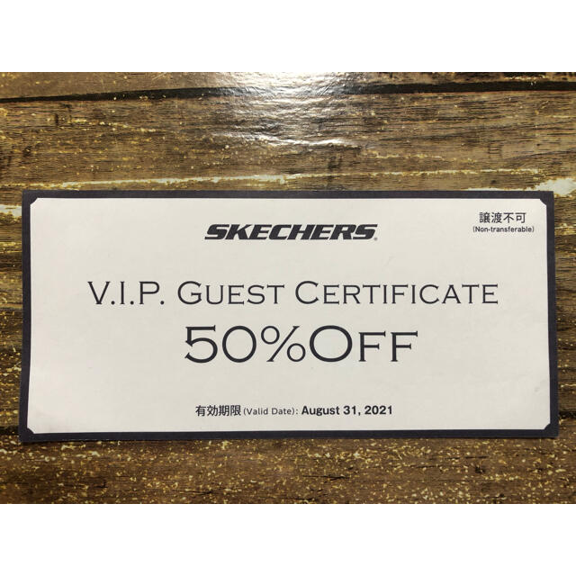 SKECHERS(スケッチャーズ)のスケッチャーズ　SKECHERS 50% VIPクーポン チケットの優待券/割引券(ショッピング)の商品写真