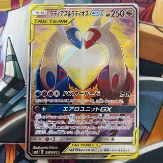 ポケカ　ラティアス&ラティオスGX  105/095 SR SA