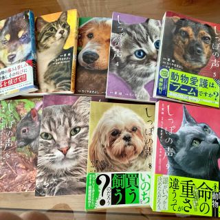 ショウガクカン(小学館)のしっぽの声　ほぼ新品　1〜9巻(その他)