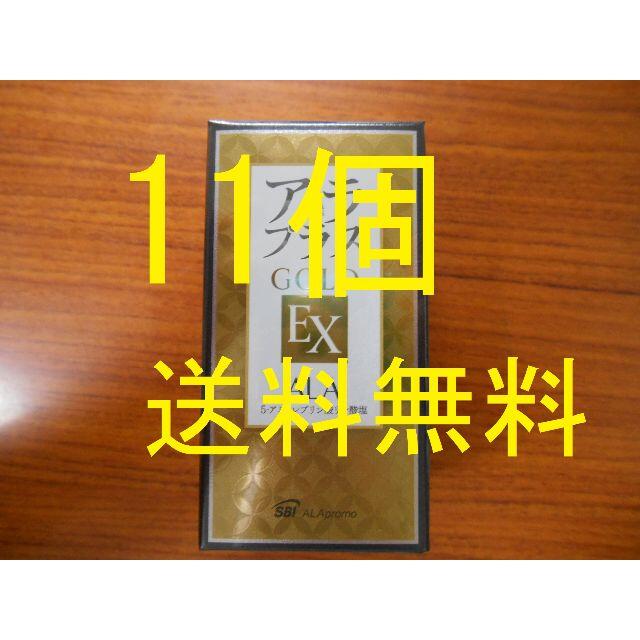 11個 送料無料)アラプラス ゴールド EX アラプラス GOLD EX アラプラス ゴールド アラプラス GOLD EX 2個セット