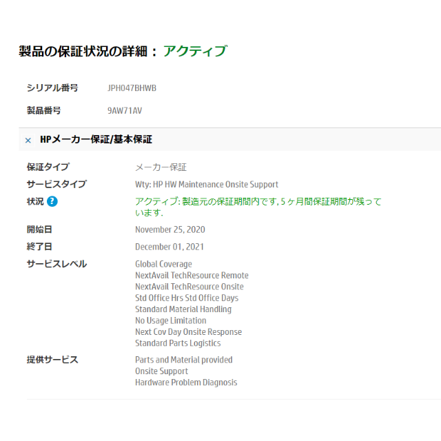 hp(ヒューレットパッカード)の【新品・未開封】HP デスクトップパソコン スマホ/家電/カメラのPC/タブレット(デスクトップ型PC)の商品写真